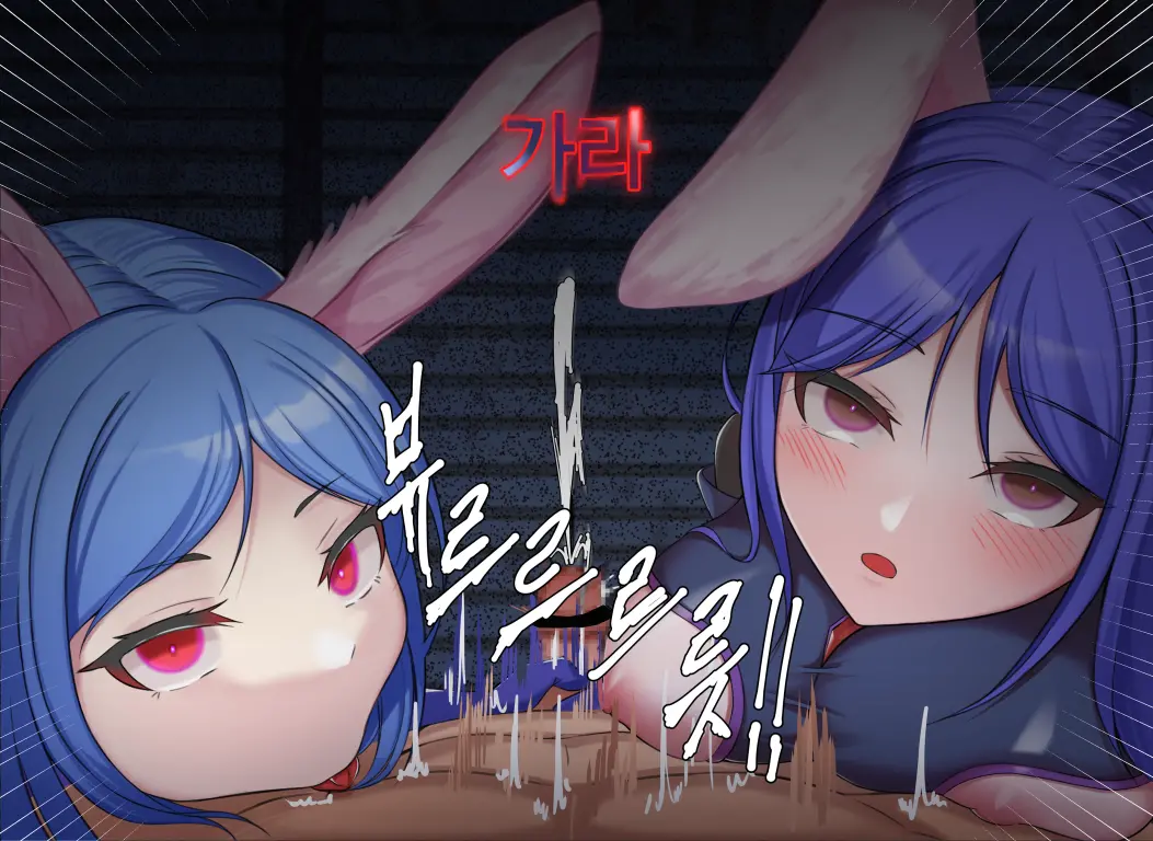 타락! 러버레인저 개장판
